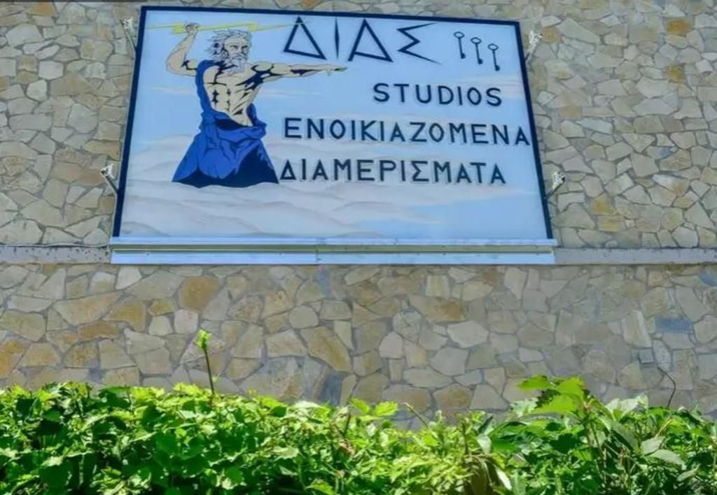 Dias, foto 5