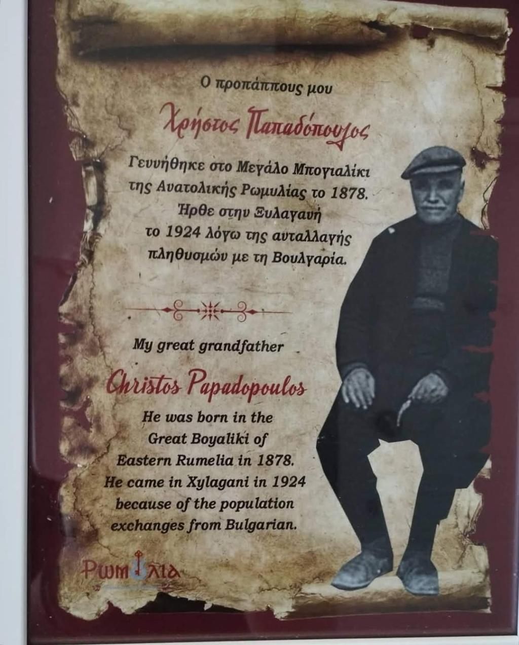 Romilia Guesthouse, foto 8